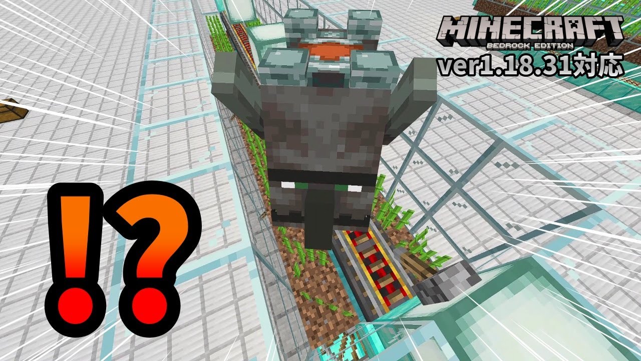 奇想天外 視聴者により前代未聞なサトウキビ収穫機が考案されるｗｗｗｗ マイクラ統合版 ゆっくり実況 Minecraft Summary マイクラ動画