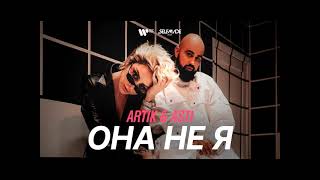 Artik & Asti - Она Не Я (Vadik Adamoff & Headfool Remix)