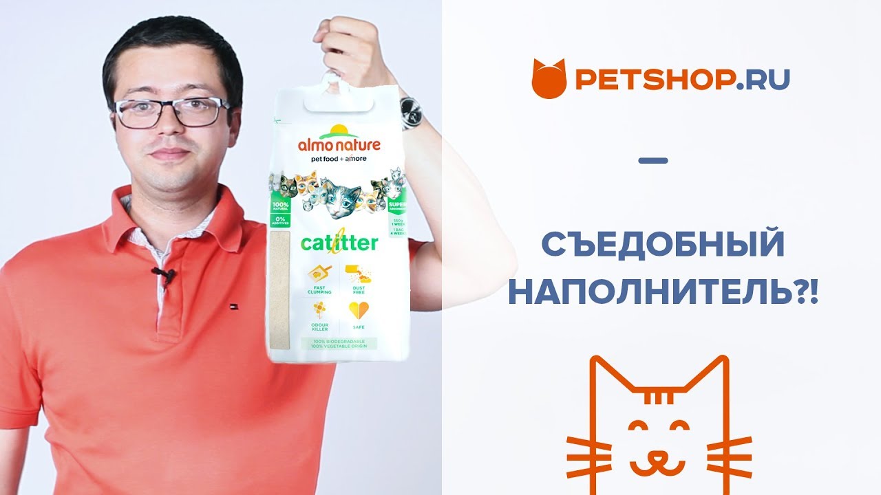 ИННОВАЦИОННЫЙ НАПОЛНИТЕЛЬ ДЛЯ КОШАЧЬИХ ТУАЛЕТОВ CAT LITTER ОТ ALMO