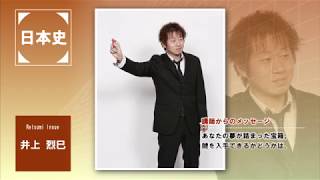 代々木ゼミナール（予備校） | 講師紹介