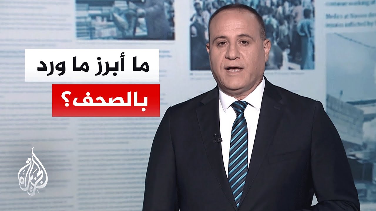 ���� �������| ������� ������: ������ ���� ������ �������� �������� �� �������
 - نشر قبل 6 دقيقة