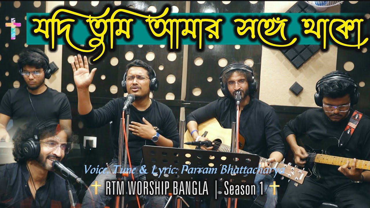 AMI SEI CRUSH KE BOITE RAJI         Parram Bhattacharya  RTM Gospel Worship  1