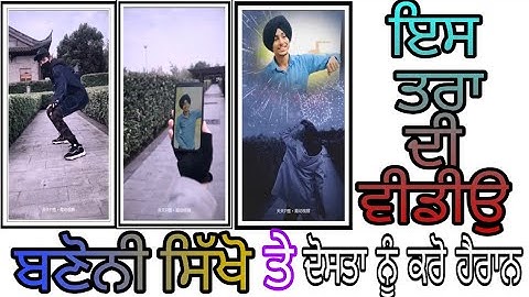 How to make this video in pitu app  full tutorial