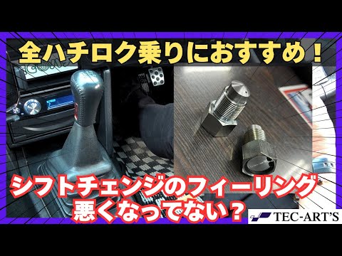 Reinforced shift lever spring for AE86 [ENG. SUB] - YouTube