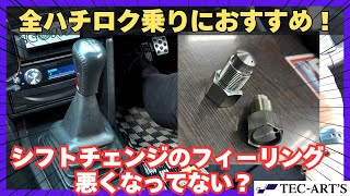 Reinforced shift lever spring for AE86 [ENG. SUB] - YouTube