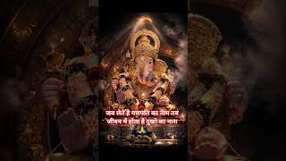 Sampoorna Ganesh aarti 🙏 #shortsfeed #ganpatisong #ganpatibhajan #bhaktisong #shorts