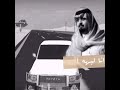 مادامم فقدههه بندر بن عوير
