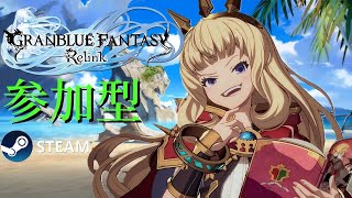 【STEAM】GRANBLUE FANTASY: Relink 有利＋の検証part22 キャラ練習