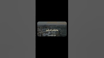 وَالْبَيْتِ الْمَعْمُورِ ||سورة الطور بصوت شيخ محمد صديق المنشاوي (رحمه الله) #المصحف