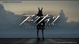 [LIVE] アークナイツCBT【経験者】