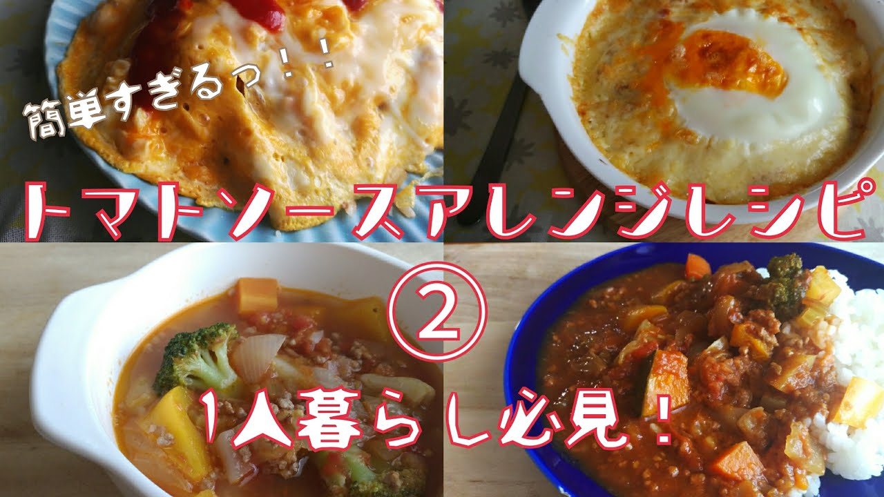 夏休みのお昼ごはん 簡単一人暮らしレシピ 夏野菜レシピ Youtube