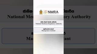 National Medicines Regulatory Authority (NMRA) - Management Assistants #jobvacency #job National Medicines Regulatory Authority (NMRA) - Management Assistants #jobvacency #job