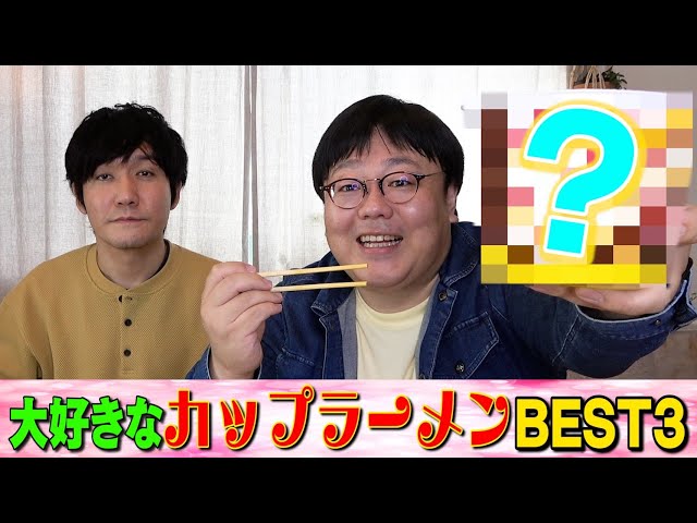 カップラーメンのこだわりは?