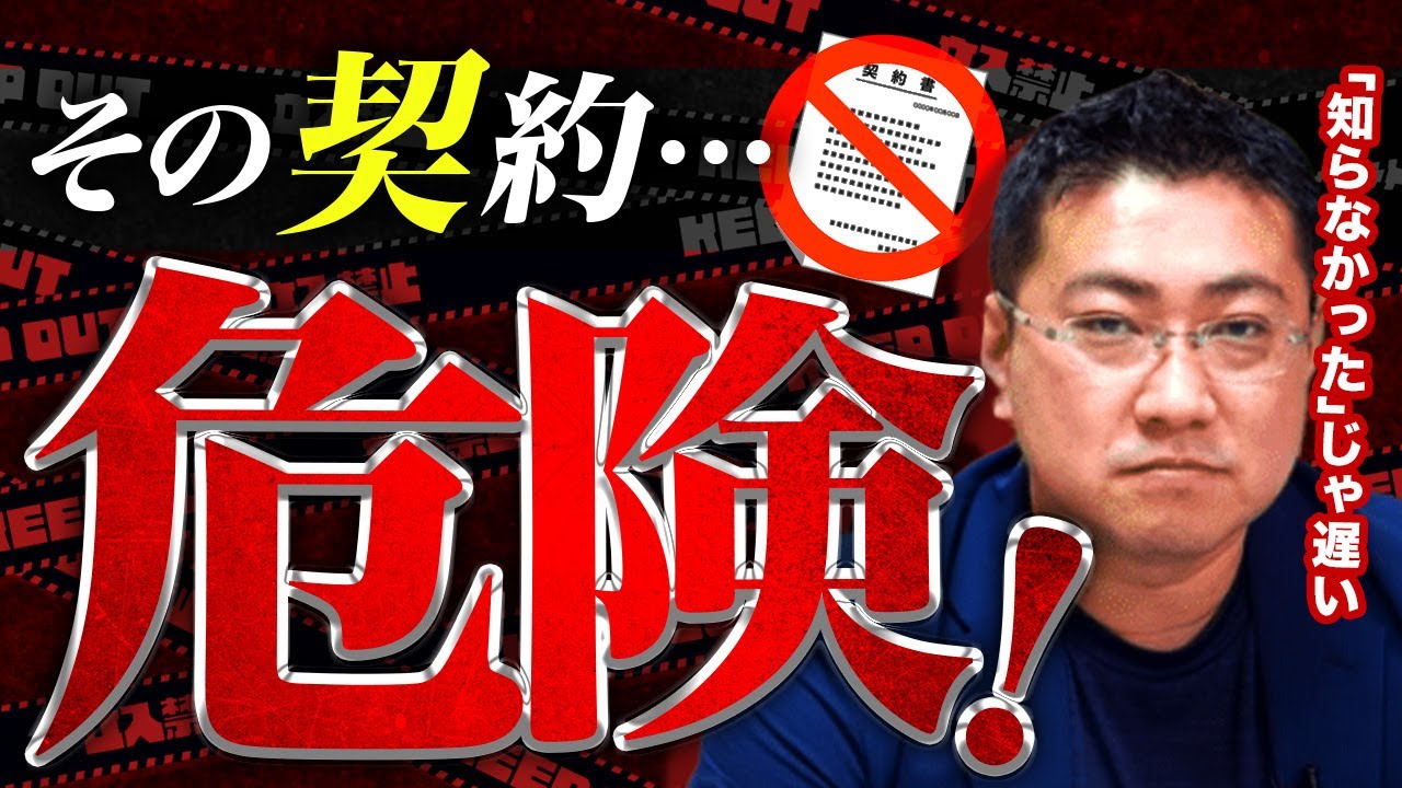 《成人年齢引き下げ！18歳から「大人」に》新社会人・新成人が気をつけるべき危険な契約【きになるマネーセンス461】