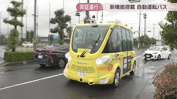 信号協調システム搭載の自動運転バス　NTT西日本と三豊市が共同で実証運行へ　香川