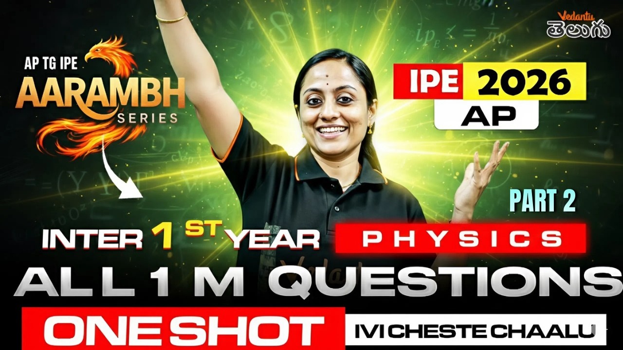 Inter 1st Year Physics - All Very Short Problems Gunshot | IPE 2026 | AP & TS Jr. IPE