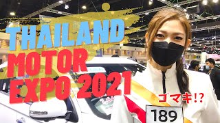 【新車発表】タイ最大級のモーターショー。Thai International Motor Expo2021潜入リポート