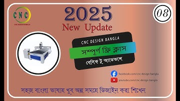 Course_(08)_ Jdpaint bangla free Course(2025)🔴 How to make a Round circle