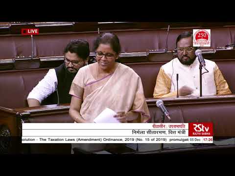 Minister Nirmala Sitharaman's Reply | The Taxation Laws (Amendment) Bill, 2019