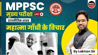 MPPSC MAINS | THOUGHT OF MAHATMA GANDHI | POLITICAL SCIENCE | INDIAN POLITY screenshot 5