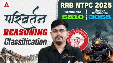 RRB NTPC Reasoning Classes 2025 | RRB NTPC Reasoning Practice Set | Classification | By Vinay Sir