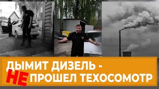 ДЫМИТ ДИЗЕЛЬ И НЕ ПРОШЕЛ ТО - КАПИТАЛКА???!!! Нет - сначала СМОТРИМ потом ПРАВИЛЬНЫЙ СЕРВИС!