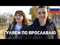 Vlog in Russian 4 – Yaroslavl with Julia (rus sub)