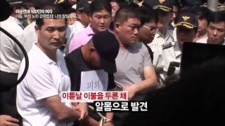 Download lagu Reply 1997 - Lee Seung-yeon with 100 Women, Ep. 93: Violent Crimes Targeting Children and Women! ...
