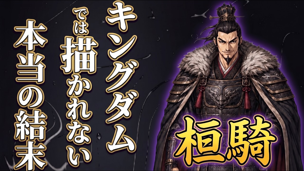 秦国大王】嬴政（C.V 福山潤）参戦！ #キングダム #キングダム頂天