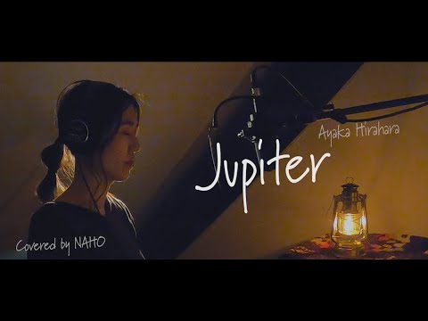 Jupiter / 平原綾香 covered by NAHO