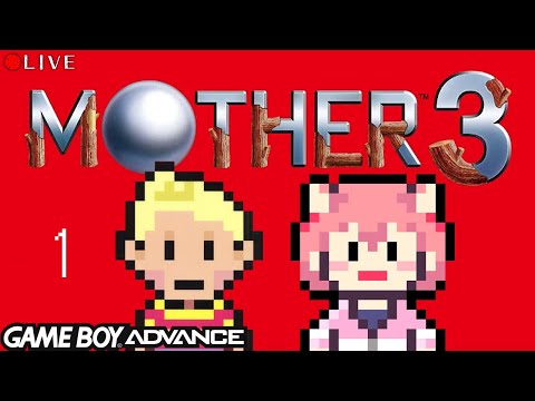 【 MOTHER 3 】はじめての マザー３、やっていくよ🌎【 マザー 3 】