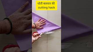 Dhoti salwar cutting learn in 22 seconds #shorts #sewing @Ash_art.