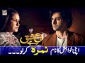 Watch Apni Khuwaish Ka Naam Isra Se Nimra Karlo...Danish Taimoor | Ishq Hai Presented By Express Power Online In Hd