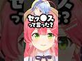 ㊗️50万再生！とんでもない聞き間違いをするぺこらに爆笑するみこちとスバルｗ