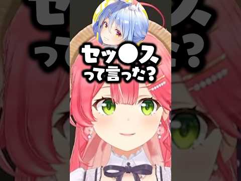 ㊗️50万再生!とんでもない聞き間違いをするぺこらに爆笑するみこちとスバルw