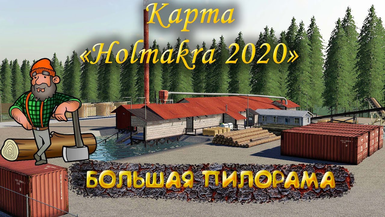 ➤FS19➤Лесная и сельскохозяйственная недвижимость➤Карта «Holmakra 2020»