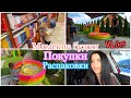 VLOG. Мамские будни.  Посылка с Aliexpress. Покупки, распаковка.