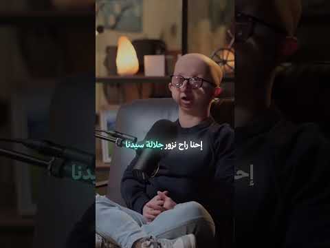 تكريم مجد من جلالة الملك عبدالله الثاني