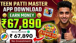 Winning Tricks | Gameplay Jackpot Super Win | Teen Patti Master | Real Money Game Withdrawal Review screenshot 2