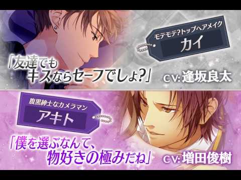 女性向け無料乙女ゲーム  スマホアプリ