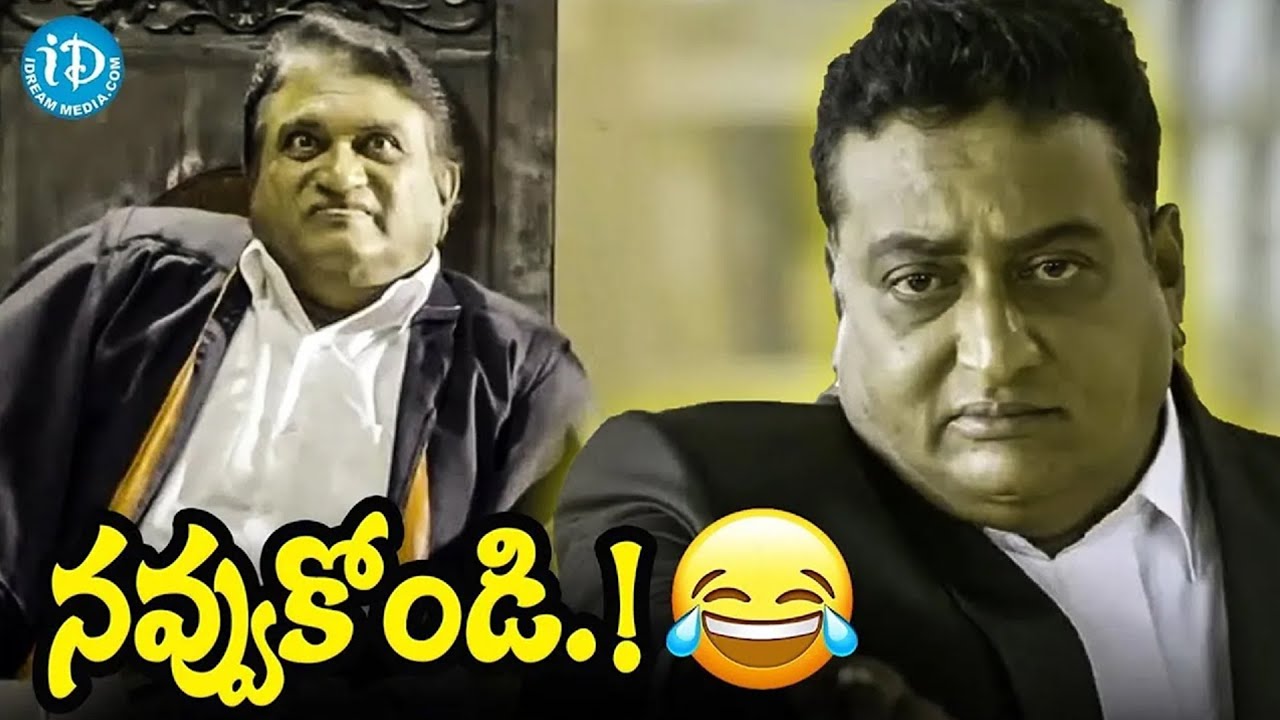 Thagubothu Ramesh and Prudhvi Raj Funny Court Scene | My Dear Marthandam Movie | iDream Tirupati