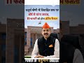 4th grade lattest update/4th grade High Court Lettest update/rajsthan 4th grade याचिका पर कोर्ट जवाब