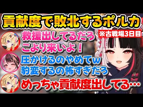 【にじホロぶる団】こよりに圧をかけて呼び出すも貢献度で敗北し先輩として終わってしまうポルカw【ホロライブ/にじさんじ/夜見れな/尾丸ポルカ/博衣こより】