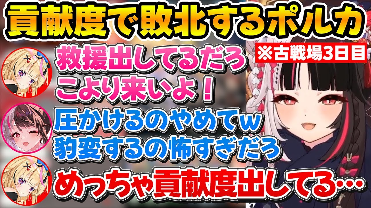 【にじホロぶる団】こよりに圧をかけて呼び出すも貢献度で敗北し先輩として終わってしまうポルカｗ【ホロライブ/にじさんじ/夜見れな/尾丸ポルカ/博衣こより】