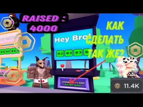 🤑КАК ПОЛУЧИТЬ БЕСПЛАТНО МНОГО РОБУКСОВ В PLS DONATE🤑 | ПЛИС ДОНАТ РОБЛОКС! СПОСОБЫ ПОЛУЧЕНИЯ!💰