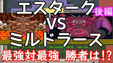 エスターク Mp3