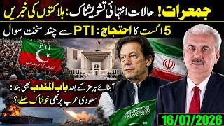 IRAN - US WAR Escalates | Bab al-Mandab After Hormuz? Saudi Arabia on High Alert |Arif Hameed Bhatti
