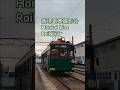 阪堺線車庫撮影会 Railyard of Hankai Railway Japan railway 日本鉄道378