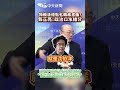 台灣有事論的爭議