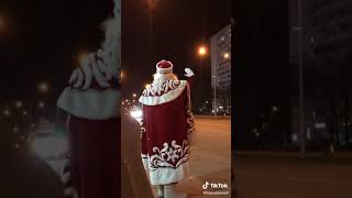 Дед мороз поздравляет всех на улице